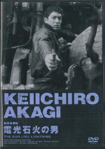 【中古】DVD Movie 拳銃無頼帖 電光石火の男 DVNS13 NIKKATSU /00110