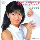 【中古】7” 石川秀美 あなたとハプニング / ボーイハント クラブ RHS193 RCA /00060