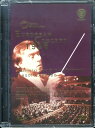 【中古】欧DVD Berliner Philharmoniker European Concert 1996 DVECSPE EuroArts /00110