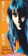 【中古】CD 坂本洋 君がいたから VIDL10263PROMO ROUX プロモ /00110 528円