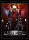 【中古】露3discs DVD Unreal Не в этом мире CDM08082895 CD-Maximum /00330