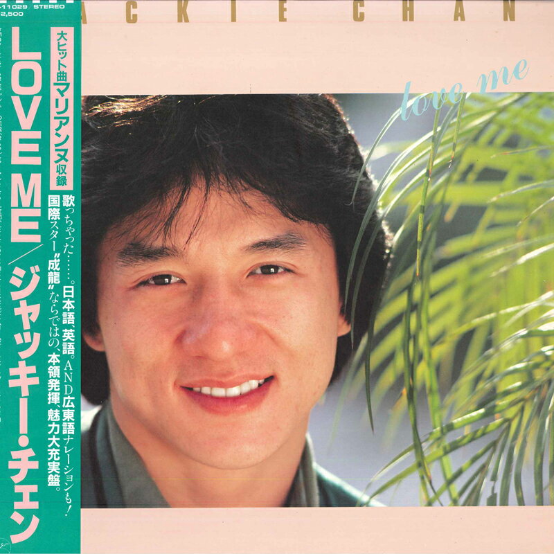 楽天市場】ジャッキーチェン（その他｜レコード）：CD・DVDの通販