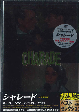 【中古】DVD Movie シャレード LTD003 PIGEON 未開封 /00190