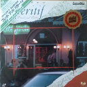 【中古】LASERDISC Bread & Butter Aperitif SM0580117 FUN HOUSE /00600