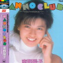【中古】LASERDISC D 南野陽子 / NANNO CLUB -20才 LD 南野陽子 / NANNO CLUB -20才バースディ記念- < 58LH1...