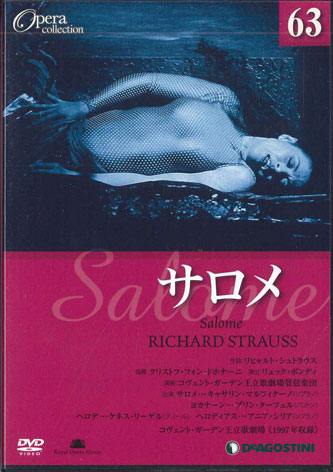 【中古】DVD Movie サロメ DOC063 DEAGOSTINI /00110