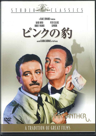 【中古】DVD Movie ピンクの豹 MCS19775 FOX /00110
