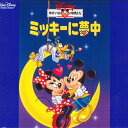 【中古】LASERDISC Anime ミッキーに夢中 PILA1358 DISNEY /00600