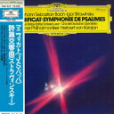 【中古】LP ヘルベルト・フォン・カラヤン バッハ マニフィカト ストラヴィンスキー 詩篇交響曲 MG1224 DEUTSCHE GRAMMOPHON /002...