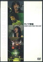 【中古】DVD Johnny.louis&char/Pink Cloud ライブ帝国 DEBP13602PROMO DREAMTIME プロモ /00110
