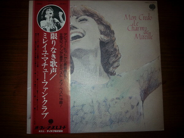 【中古】LP Mireille Mathieu Mon Credo / Le Charm De Mireille GH58V OVERSEAS Japan /00260