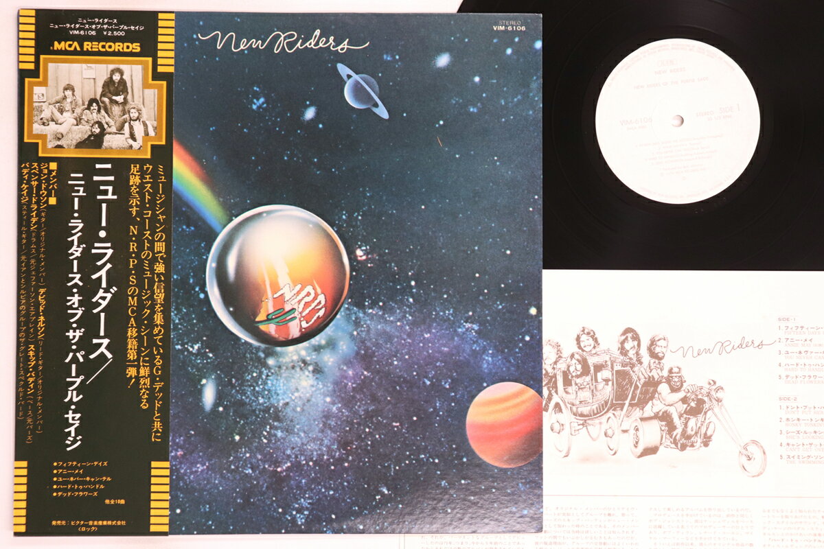 【中古】LP New Riders Of The Purple Sage New Riders VIM6106PROMO MCA プロモ /00260