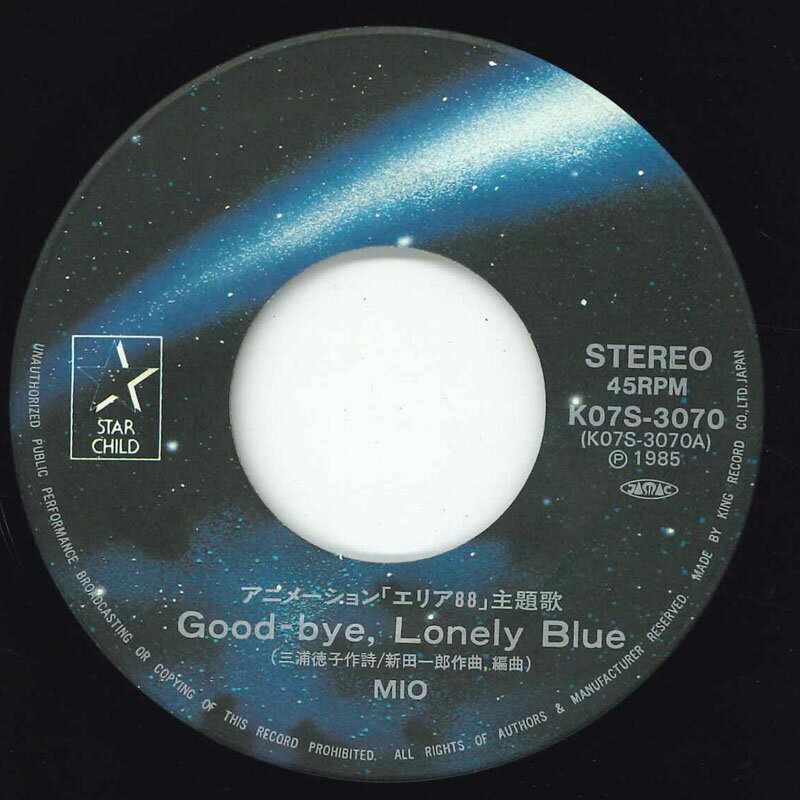 ・アーティスト アニメ, エリア88, Mio ・タイトル Good-bye Lonely Blue / 悲しみのdestiny ・レーベル・型番 STAR CHILD K07S3070 ・フォーマット 7インチレコード ・コンディション(盤) 非常に良い(EX) ・コンディション(ジャケット) 良い (VG+) ・コンディション(帯) オビなし ・特記事項 サンプル画像です。実際の商品の画像ではありません 商品写真はバーコード/カタログ番号に対応したサンプル画像ですので、お送りする商品の画像ではありません。帯やライナーなどの付属品は、特記事項に記載されている場合のみ含まれます。プロモやカラーレコードなどの仕様についても、該当する場合のみ特記事項に記載しています。 【ご購入前に必ずご確認ください】 ・本店サイト(www.recordcity.jp)とは価格、送料が違います ・本店サイト、その他支店のオーダーとは同梱発送できません ・注文確定後に別の注文を頂いた場合、注文同士の同梱は致しかねます。 ・別倉庫から発送しているため、店頭受け渡しは対応しておりません ・一部商品は他の通販サイトでも販売しているため、ご注文のタイミングによっては商品のご用意ができない場合がございます。 ・土日祝日はお休みです 金曜・祝前日9時以降のご連絡またはご入金は、返答または発送が週明け・祝日明けに順次対応となります。 ・ご購入後のキャンセル不可 ご購入後のキャンセルはいかなる理由においてもお受けできません。ご了承の上、ご購入くださいませ。 ・日本郵便(ゆうパック/ゆうメール)によるお届けになります。 ・中古品であることをご理解ください 当ストアでは中古商品を主に販売しております。中古品であることをご理解の上ご購入ください。また、一部商品はRecordCityオンラインストアで試聴可能です。 ・返品について お客様のご都合による返品は一切承っておりません。 表記の内容と実際の商品に相違がある場合、また針飛び等で返品・返金をご希望される場合は、商品の到着後1週間以内にご連絡ください。商品の返送をこちらで確認後、キャンセル・返金を行います。 コンディションVG以下の商品は返品できません。プレイに影響のない表面のこすれ傷、プレス起因のノイズ盤は返品の対象外です。 【コンディション表記】 ・ほぼ新品(M-)(Like New) 完全な新品。未使用。当店ではほぼ使用しません ・非常に良い(EX)(Excellent) 中古盤として美品な状態。わずかな経年を感じるものの傷みを感じさせない、当店基準で最高の状態 ・良い(VG+)(Very Good Plus) 丁寧に扱われた中古品で、軽い使用感がみられる。 ・可(VG)(Acceptable) 使い込まれた中古品で、「良い」よりもさらに使用感がみられる。 ・悪い(VG-)(Bad) 状態が悪いアイテム。使用の保障はなく、再生不可、針飛び、目立つノイズがあるかもしれない。状態によるクレーム不可。返品不可。 ・非常に悪い(G)(Very Bad) 「悪い」よりさらに状態が悪いアイテム。使用の保障はなく、再生不可、針飛び、目立つノイズがあるかもしれない。状態によるクレーム不可。返品不可。 ・ジャンク(Fair)(Junk/Fair) 割れている、反っている、水ダメージがある、カビ、ジャケットが分離している、ひどい書き込み、ひどい擦れなど最低の状態。使用の保障はなく、再生不可、針飛び、目立つノイズがあるかもしれない。状態によるクレーム不可。返品不可。 ・ジャンク(Poor)(Junk/Poor) 割れている、反っている、水ダメージがある、カビ、ジャケットが分離している、ひどい書き込み、ひどい擦れなど最低の状態。使用の保障はなく、再生不可、針飛び、目立つノイズがあるかもしれない。状態によるクレーム不可。返品不可。