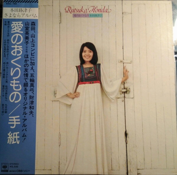 楽天市場】本田路津子（CD・DVD）の通販