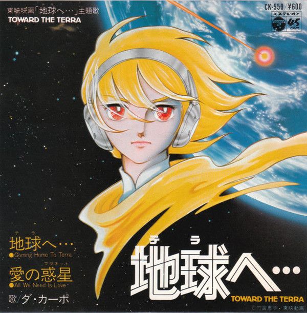 ・アーティスト ダカーポ ・タイトル 地球へ / 愛の惑星 ・レーベル・型番 COLUMBIA CK559 ・フォーマット 7インチレコード(CDではありません) ・コンディション(盤) 非常に良い(EX) ・コンディション(ジャケット) 良い (VG+) ・コンディション(帯) オビなし ・特記事項 サンプル画像です。実際の商品の画像ではありません 商品写真はバーコード/カタログ番号に対応したサンプル画像ですので、お送りする商品の画像ではありません。帯やライナーなどの付属品は、特記事項に記載されている場合のみ含まれます。プロモやカラーレコードなどの仕様についても、該当する場合のみ特記事項に記載しています。 【ご購入前に必ずご確認ください】 ・本店サイト(www.recordcity.jp)とは価格、送料が違います ・本店サイト、その他支店のオーダーとは同梱発送できません ・注文確定後に別の注文を頂いた場合、注文同士の同梱は致しかねます。 ・別倉庫から発送しているため、店頭受け渡しは対応しておりません ・一部商品は他の通販サイトでも販売しているため、ご注文のタイミングによっては商品のご用意ができない場合がございます。 ・土日祝日はお休みです 金曜・祝前日9時以降のご連絡またはご入金は、返答または発送が週明け・祝日明けに順次対応となります。 ・ご購入後のキャンセル不可 ご購入後のキャンセルはいかなる理由においてもお受けできません。ご了承の上、ご購入くださいませ。 ・日本郵便(ゆうパック/ゆうメール)によるお届けになります。 ・中古品であることをご理解ください 当ストアでは中古商品を主に販売しております。中古品であることをご理解の上ご購入ください。また、一部商品はRecordCityオンラインストアで試聴可能です。 ・返品について お客様のご都合による返品は一切承っておりません。 表記の内容と実際の商品に相違がある場合、また針飛び等で返品・返金をご希望される場合は、商品の到着後1週間以内にご連絡ください。商品の返送をこちらで確認後、キャンセル・返金を行います。 コンディションVG以下の商品は返品できません。プレイに影響のない表面のこすれ傷、プレス起因のノイズ盤は返品の対象外です。 【コンディション表記】 ・ほぼ新品(M-)(Like New) 完全な新品。未使用。当店ではほぼ使用しません ・非常に良い(EX)(Excellent) 中古盤として美品な状態。わずかな経年を感じるものの傷みを感じさせない、当店基準で最高の状態 ・良い(VG+)(Very Good Plus) 丁寧に扱われた中古品で、軽い使用感がみられる。 ・可(VG)(Acceptable) 使い込まれた中古品で、「良い」よりもさらに使用感がみられる。 ・悪い(VG-)(Bad) 状態が悪いアイテム。使用の保障はなく、再生不可、針飛び、目立つノイズがあるかもしれない。状態によるクレーム不可。返品不可。 ・非常に悪い(G)(Very Bad) 「悪い」よりさらに状態が悪いアイテム。使用の保障はなく、再生不可、針飛び、目立つノイズがあるかもしれない。状態によるクレーム不可。返品不可。 ・ジャンク(Fair)(Junk/Fair) 割れている、反っている、水ダメージがある、カビ、ジャケットが分離している、ひどい書き込み、ひどい擦れなど最低の状態。使用の保障はなく、再生不可、針飛び、目立つノイズがあるかもしれない。状態によるクレーム不可。返品不可。 ・ジャンク(Poor)(Junk/Poor) 割れている、反っている、水ダメージがある、カビ、ジャケットが分離している、ひどい書き込み、ひどい擦れなど最低の状態。使用の保障はなく、再生不可、針飛び、目立つノイズがあるかもしれない。状態によるクレーム不可。返品不可。