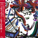 【中古】LASERDISC Georges Bessonnet Presents Traumerei Piano Favourites 1 PHLK3911 A...