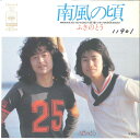【中古】7” ふきのとう 南風の頃 / 雪どけ水 SOLB222 CBS SONY /00080
