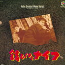 【中古】LASERDISC 舛田利雄 錆びたナイフ NDS2008 MONO /00600