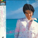 【中古】LASERDISC 原田知世 そよ風のクルール 58LM42 CBS SONY /00600