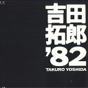 【中古】LASERDISC 吉田拓郎 吉田拓郎 82 FLL2201082 BMG /00600