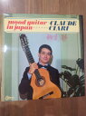 【中古】LP Claude Ciari Mood Guitar In Japan OP8162 ODEON RECORDS /00260