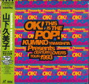 【中古】LASERDISC 山下久美子 Ok! This Is The Pop! Century Lovers Tour 1993 TOLF1188 TOEMI...