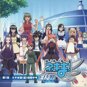【中古】DVD アニメ 魔法先生 ネギま!白き翼 第1話　ネギま部(仮)増殖中 KDS0006 KODANSHA /00110