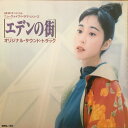 【中古】CD Various NHKスペシャル ニューウェイヴ・ドラマ・シリーズ 「エ WPCL150PROMO Warner-Pioneer Corpo プロ...