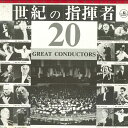 【中古】LASERDISC Various 世紀の指揮者20 Great Conductors TED703 DREAMLIFE /00600