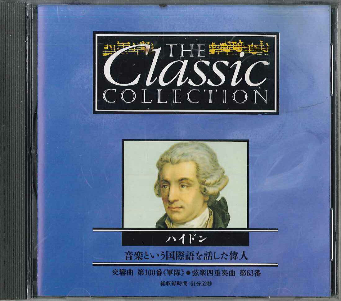 Beethoven - 【中古】CD Various Classic Collection No.62 Haydn CC062 DEAGOSTINI /00110