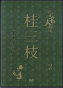 【中古】DVD Dvd 花王名人劇場 桂三枝たったひとり会2 YRBN90093PROMO YOSHIMOTO プロモ /00110