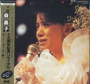 【中古】LASERDISC 森昌子 15周年記念リサイタル / おぼえていますか あの時を G88M0123 PONY VIDEO /00600
