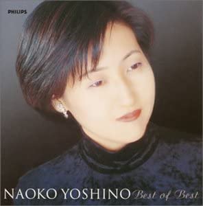 【中古】CD 吉野直子, ギドン・クレーメル, ベスト・オブ・ベスト UCCP3140 /00110