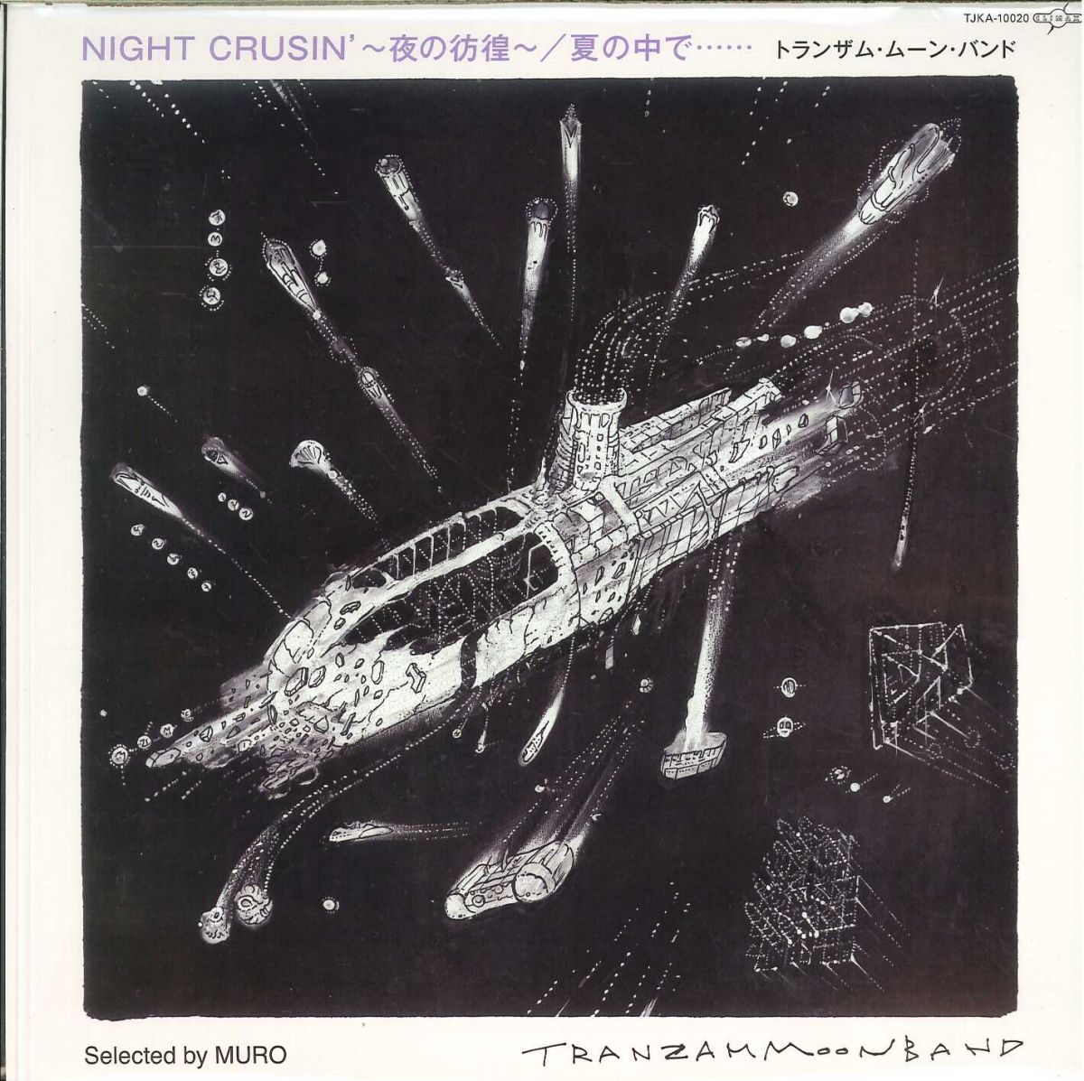 【新品】7” トランザム・ムーン・バンド NIGHT CRUSIN -夜の彷徨- / 夏のなかで... TJKA10020 Climax R..
