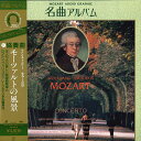 【中古】LASERDISC Wolfgang Amadeus Mozart Concerto ICLB1002 INTER CULTURE CLUB /0060...