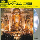 【中古】LASERDISC モーツァルト レクイエム ニ短調 K.626 POLG1128 DIGITAL /00600