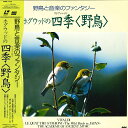 【中古】LASERDISC ヴィヴァルディ ホグウッドの四季「野鳥」 W68L1012 POLYDOR /00600