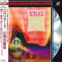 【中古】LASERDISC ベルリオーズ 幻想交響曲 PHLP4813 PHILIPS /00600