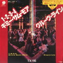 【中古】7” TX-115 1-2-3-4 Gimme Some More / Groove Line MA145V OVERSEAS Japan Vinyl ...