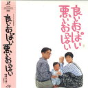 【中古】LASERDISC Movie 良いおっぱい悪いおっぱい KVLE1004 PIONEER /00600