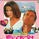 【中古】LASERDISC Movie 恋にくちづけ SF0785059 PIONEER /00600