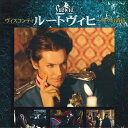 【中古】3discs LASERDISC Movie ルートヴィヒ 神々の黄昏 TOLE127274 EMI /01800