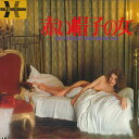 【中古】LASERDISC Movie 赤い帽子の女 FH04524 PIONEER /00600
