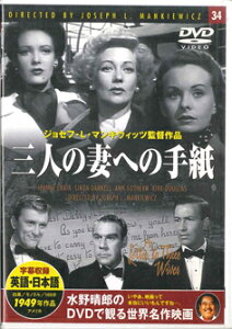 【中古】DVD Movie 三人の妻への手紙 PDD134F KEEP /00110