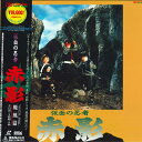 【中古】4discs LASERDISC Movie 仮面の忍者赤影 第四部 Final「魔風篇」 LSTD01101 TOEI /02400