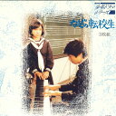 【中古】3discs LASERDISC Movie なぞの転校生 VOLD1014 NHK /01800