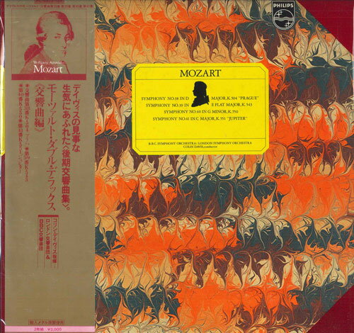 쥳ɥƥ ŷԾŹ㤨֡š2discs LP Colin Davis ⡼ĥȡ1 PC562324 PHILIPS /00660פβǤʤ2,068ߤˤʤޤ