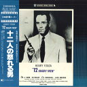 【中古】LASERDISC Movie 十二人の怒れる男 NJL99408 WARNER /00600