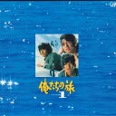 【中古】13discs LASERDISC Movie 俺たちの旅 レーザーディスク全集1 VPLX70523 VAP /04000