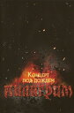 【中古】露2discs Пилигрим Концерт под дождём 1ROCKRDVD001008 1Rock Records /00220